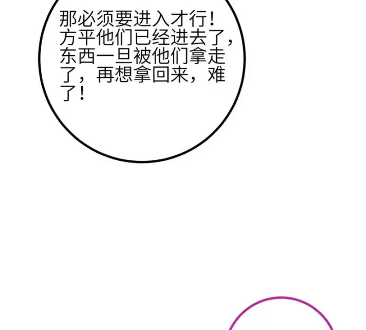 漫画《全球高武》358 心脏第41张图