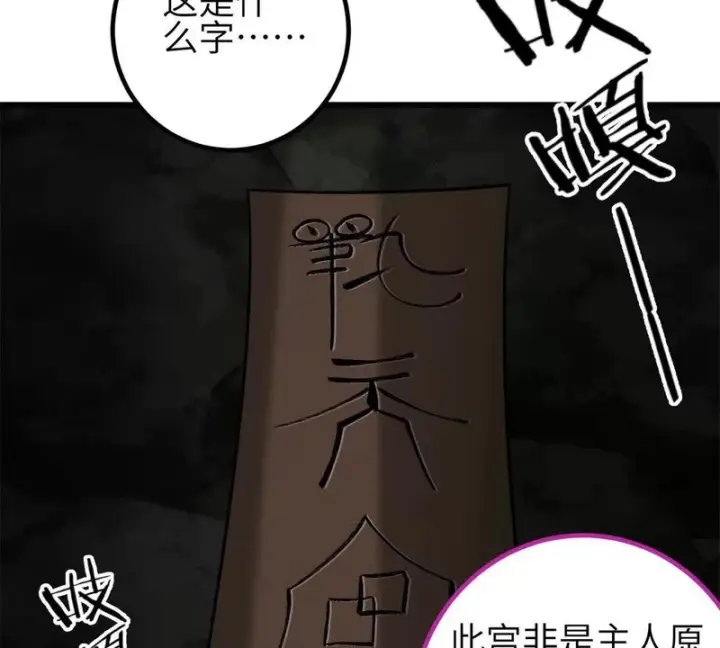 漫画《全球高武》358 心脏第5张图