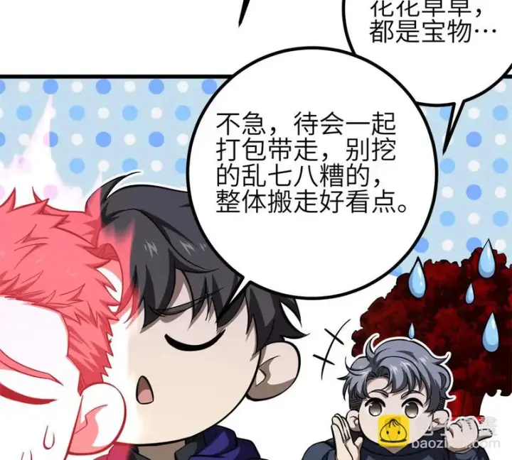 漫画《全球高武》358 心脏第55张图