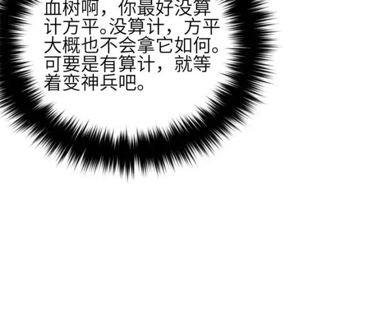 漫画《全球高武》358 心脏第57张图