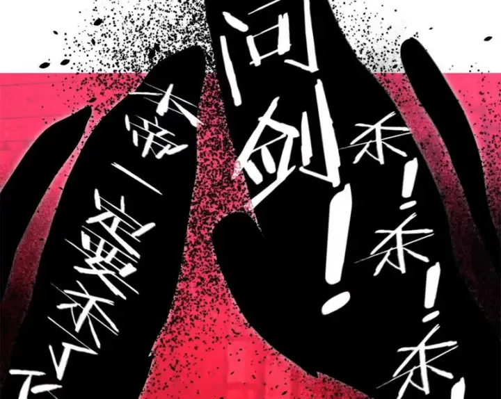漫画《全球高武》358 心脏第60张图