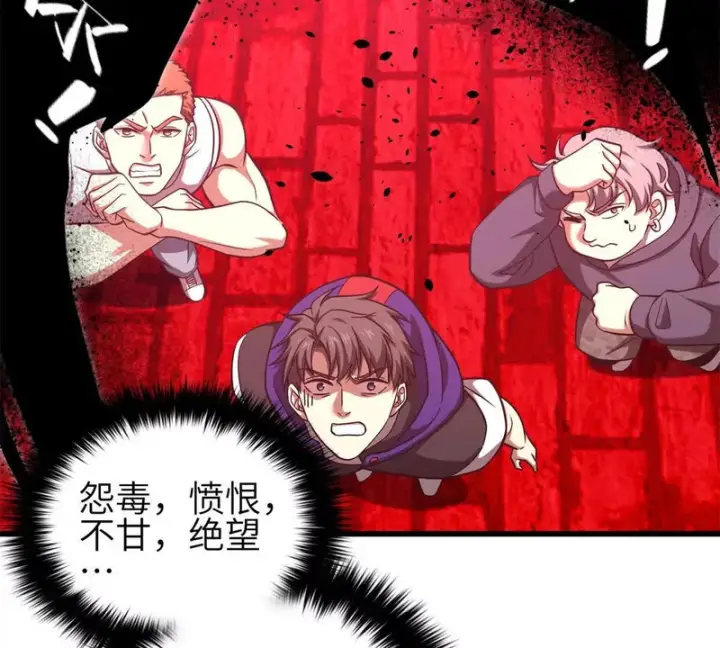 漫画《全球高武》358 心脏第61张图