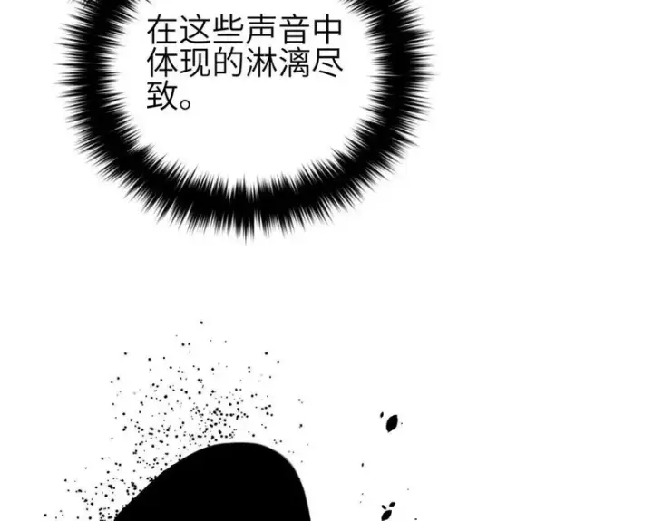 漫画《全球高武》358 心脏第62张图