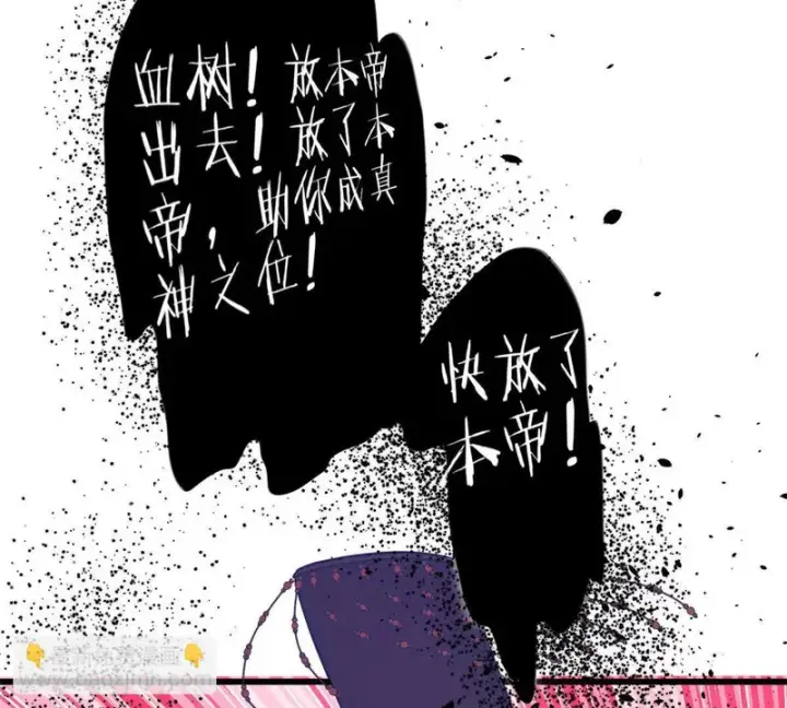 漫画《全球高武》358 心脏第63张图