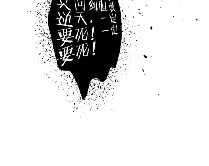 漫画《全球高武》358 心脏第66张图