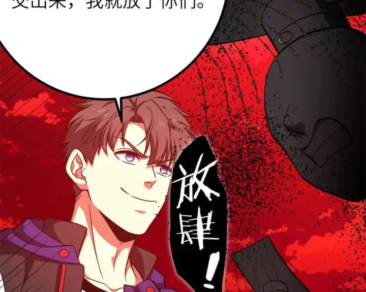 漫画《全球高武》358 心脏第68张图