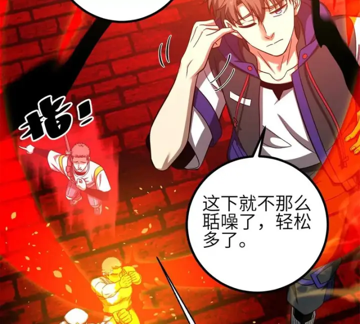 漫画《全球高武》358 心脏第73张图