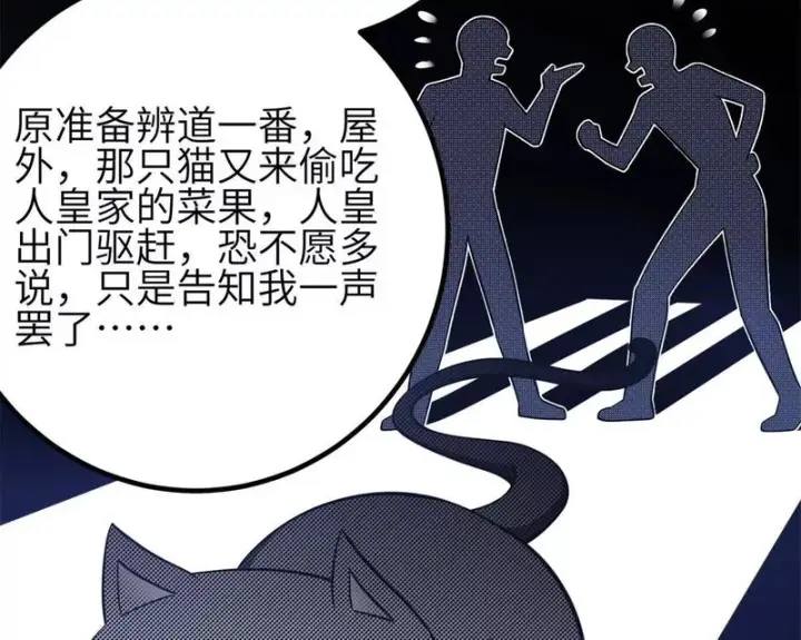 漫画《全球高武》358 心脏第80张图