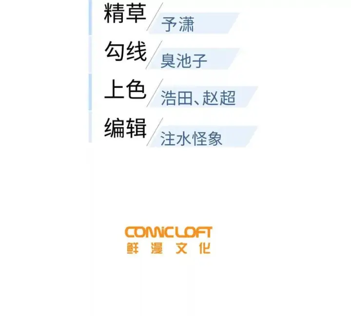 漫画《全球高武》358 心脏第9张图