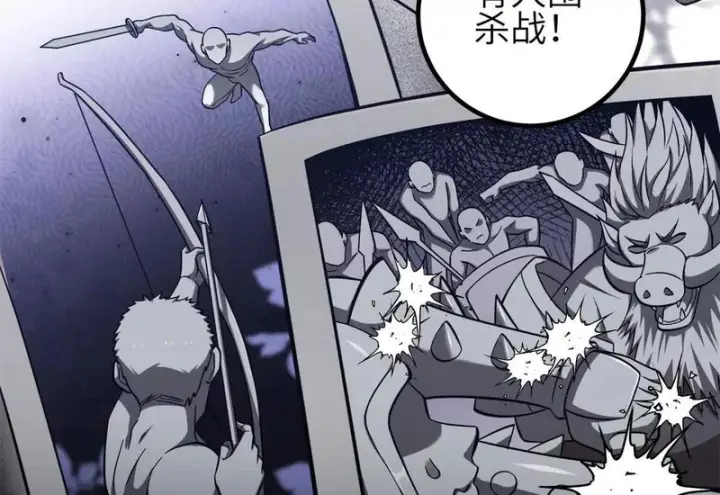 漫画《全球高武》358 心脏第94张图
