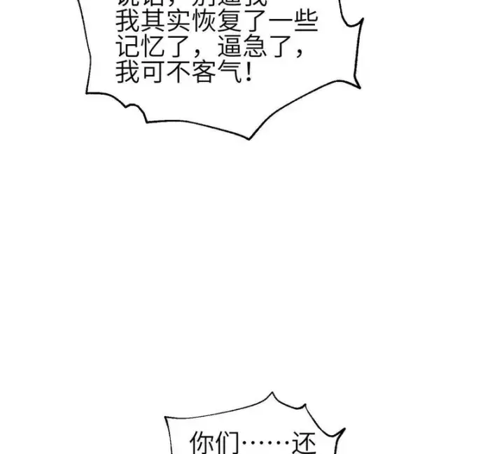 漫画《全球高武》359 厮杀第105张图