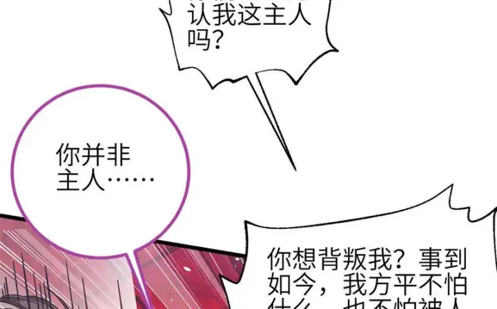 漫画《全球高武》359 厮杀第106张图
