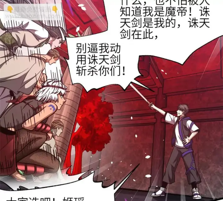 漫画《全球高武》359 厮杀第107张图