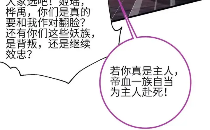 漫画《全球高武》359 厮杀第108张图