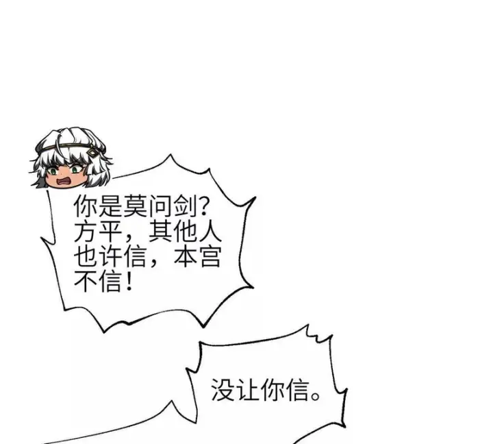 漫画《全球高武》359 厮杀第109张图