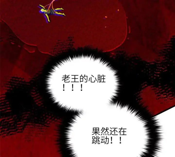 漫画《全球高武》359 厮杀第11张图
