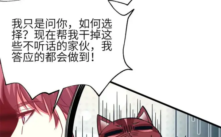 漫画《全球高武》359 厮杀第110张图