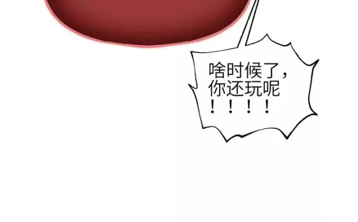 漫画《全球高武》359 厮杀第112张图