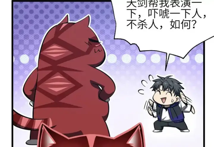 漫画《全球高武》359 厮杀第114张图