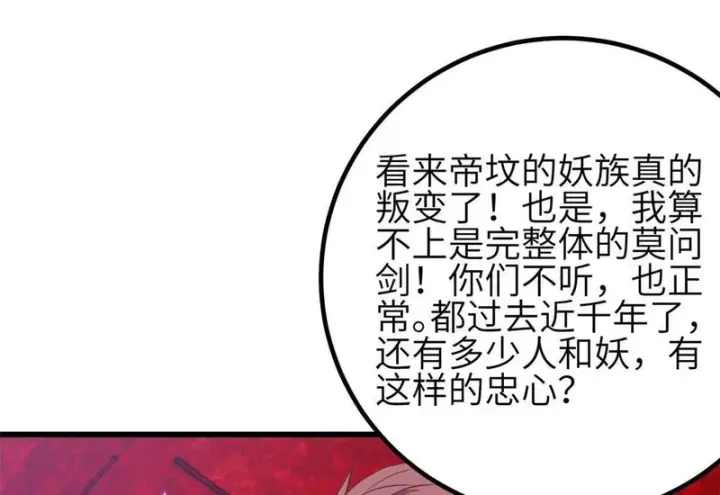 漫画《全球高武》359 厮杀第118张图