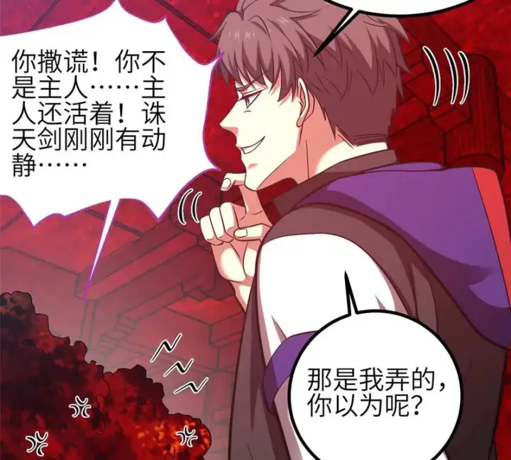 漫画《全球高武》359 厮杀第119张图