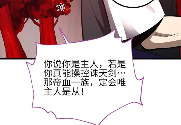 漫画《全球高武》359 厮杀第120张图