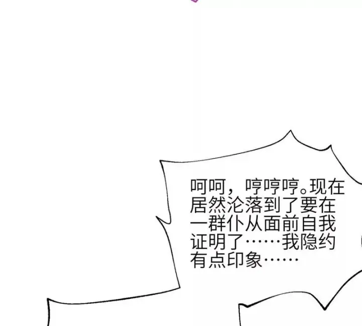 漫画《全球高武》359 厮杀第121张图