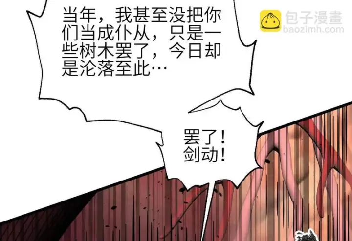 漫画《全球高武》359 厮杀第122张图