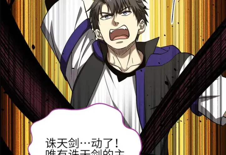 漫画《全球高武》359 厮杀第124张图