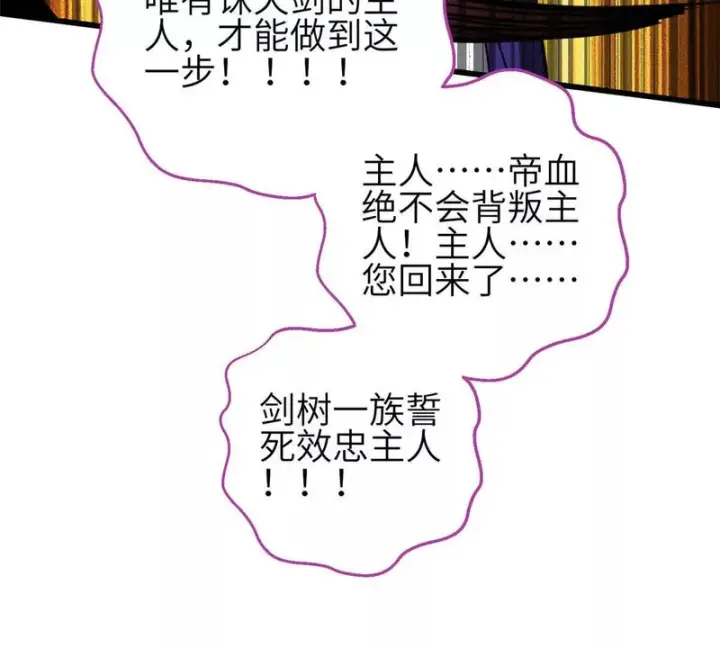 漫画《全球高武》359 厮杀第125张图