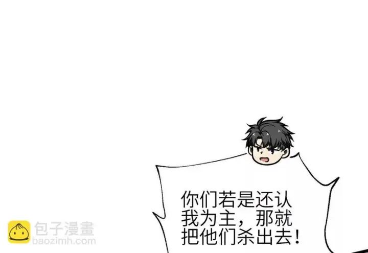 漫画《全球高武》359 厮杀第126张图