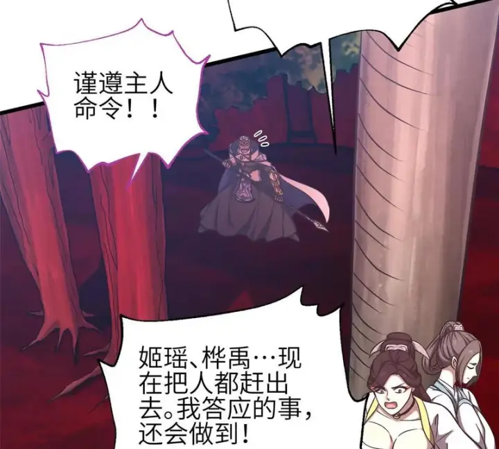 漫画《全球高武》359 厮杀第127张图
