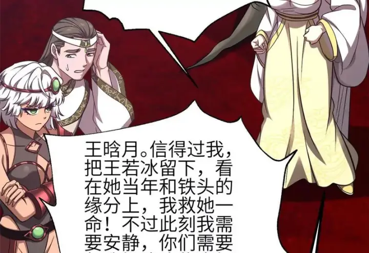 漫画《全球高武》359 厮杀第128张图