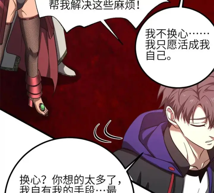 漫画《全球高武》359 厮杀第129张图