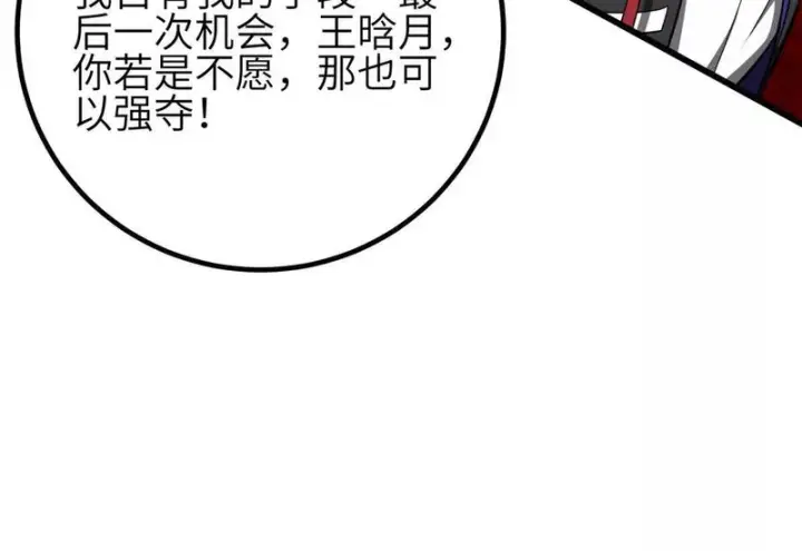漫画《全球高武》359 厮杀第130张图