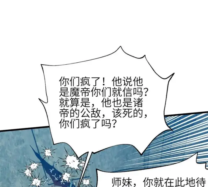 漫画《全球高武》359 厮杀第131张图