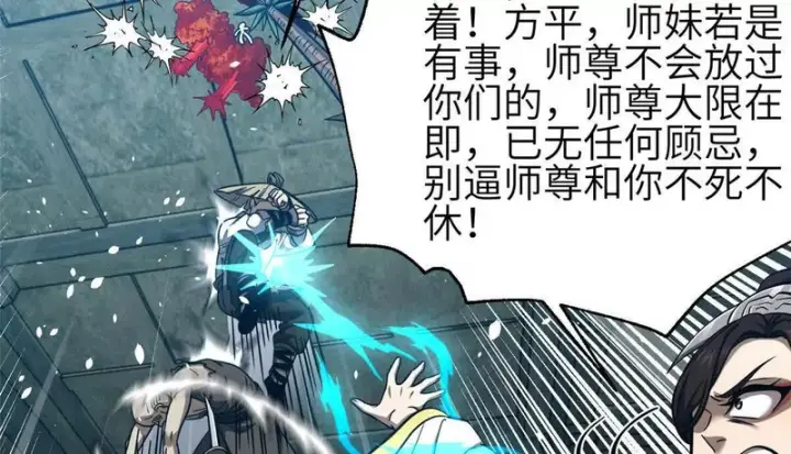 漫画《全球高武》359 厮杀第132张图