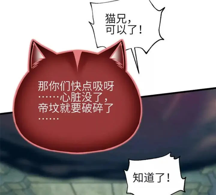 漫画《全球高武》359 厮杀第135张图