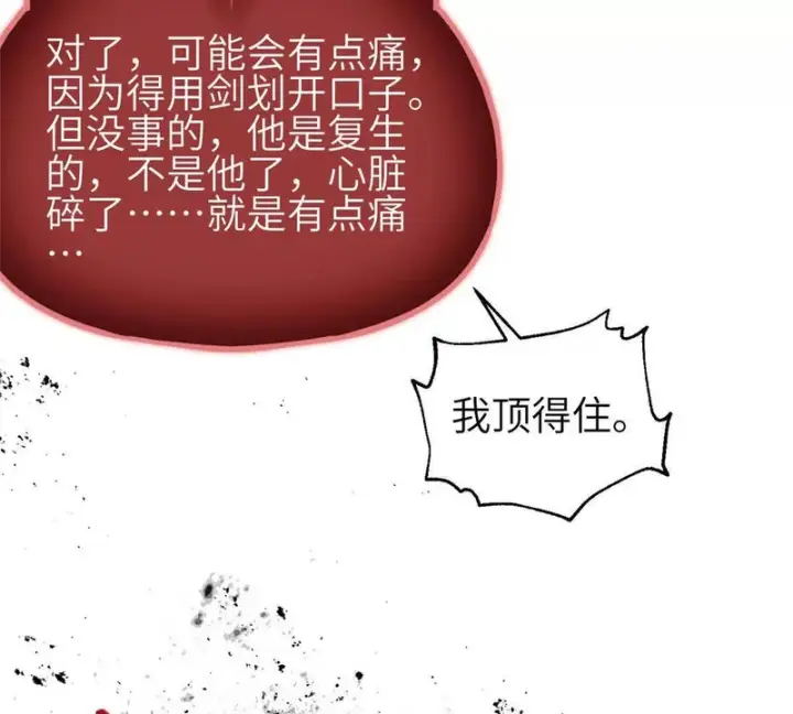 漫画《全球高武》359 厮杀第137张图