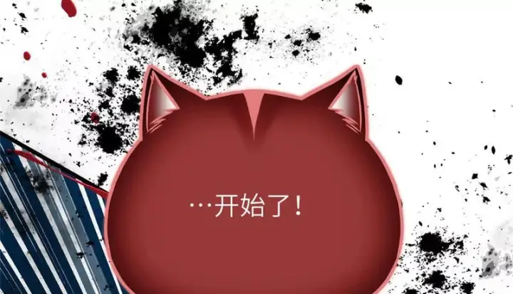漫画《全球高武》359 厮杀第138张图