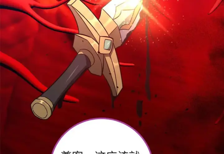 漫画《全球高武》359 厮杀第14张图