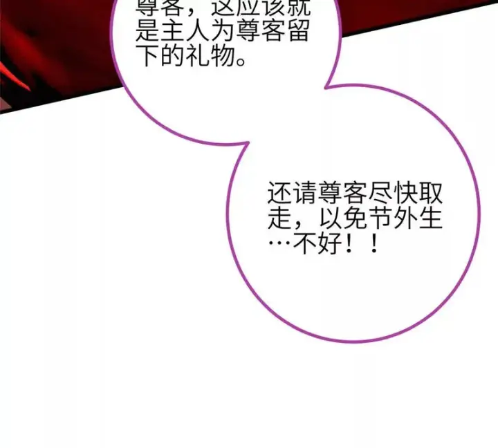 漫画《全球高武》359 厮杀第15张图