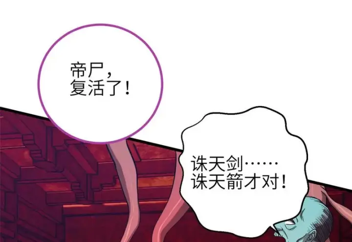 漫画《全球高武》359 厮杀第16张图