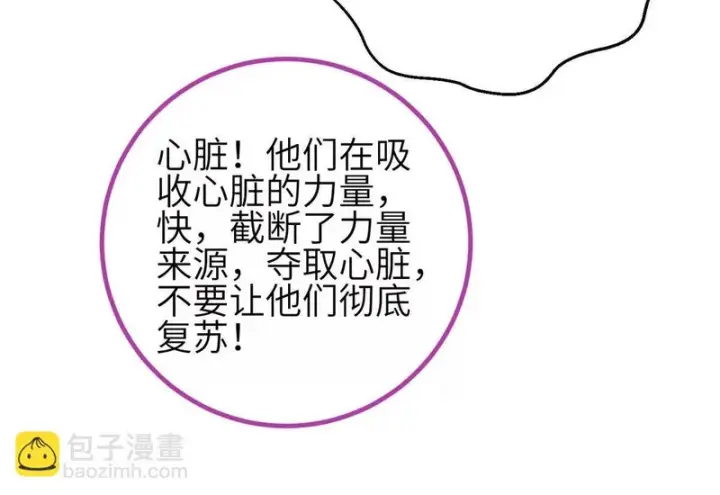 漫画《全球高武》359 厮杀第18张图