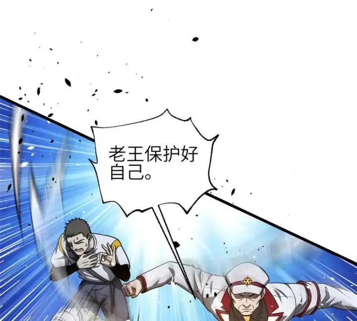 漫画《全球高武》359 厮杀第19张图