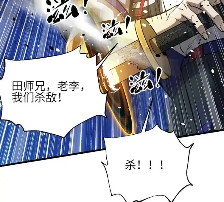 漫画《全球高武》359 厮杀第21张图
