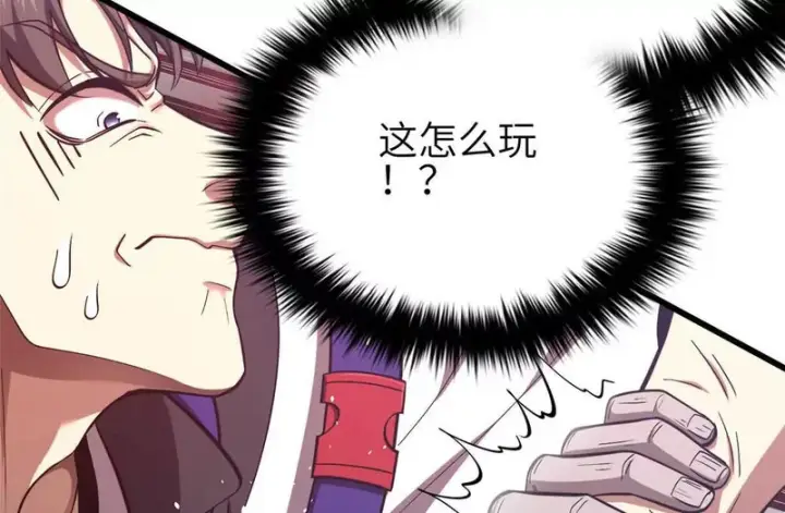 漫画《全球高武》359 厮杀第28张图