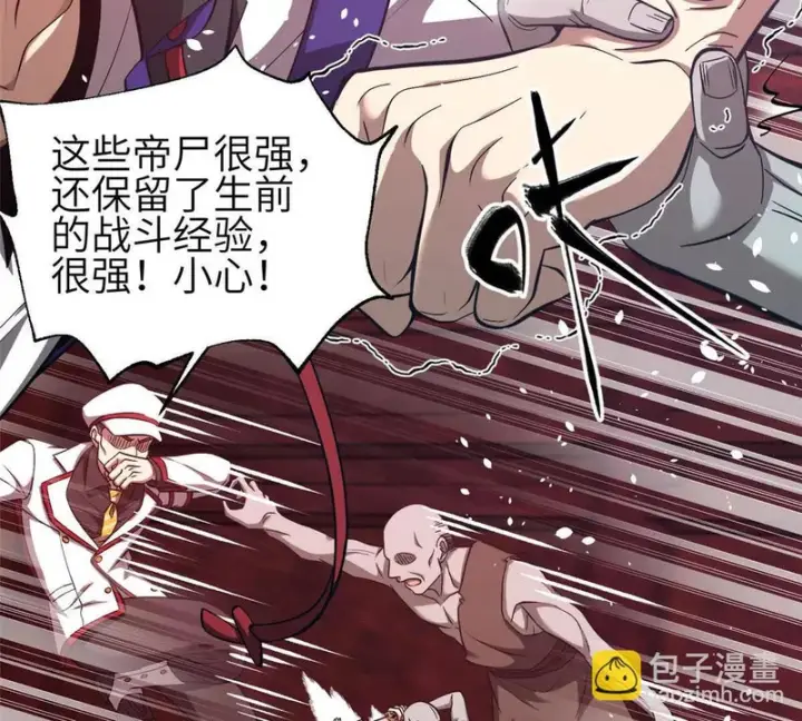 漫画《全球高武》359 厮杀第29张图