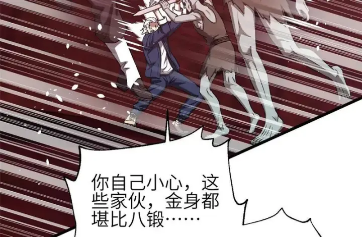 漫画《全球高武》359 厮杀第30张图