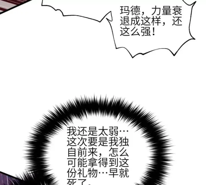 漫画《全球高武》359 厮杀第31张图